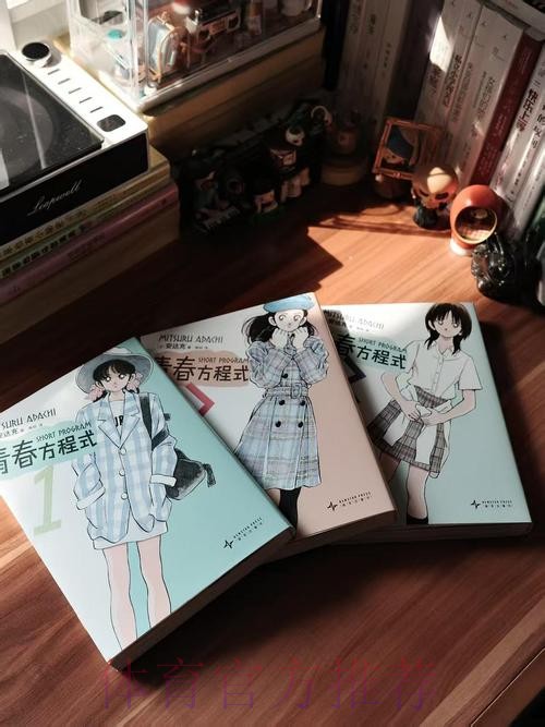 《熊猫说球》第十八集:界外球 《熊猫说球》第十八集:界外球